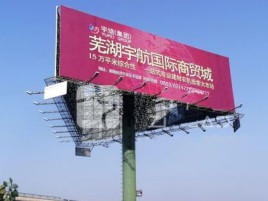 湖口户外高架广告牌的应用及优势