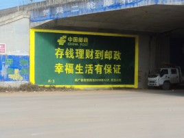 湖口墙体广告的整合营销的新方式