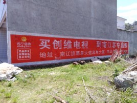 湖口墙体广告公司全面解决农村墙体广告痛点
