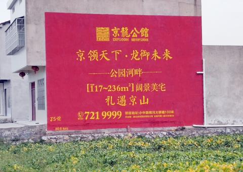 湖口为什么家喻户晓，销量火爆的品牌，还在做墙体广告呢？