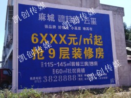 湖口墙体广告为什么是企业最优选择？