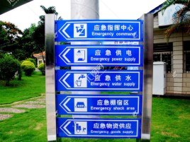 湖口标识导向系统设计需要掌握的四大元素