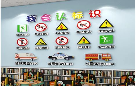 湖口安全标识在幼儿园实施的重要性