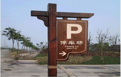 湖口制作标识牌需要注意什么？
