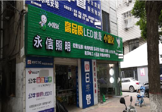 湖口喷绘布门头招牌制作过程