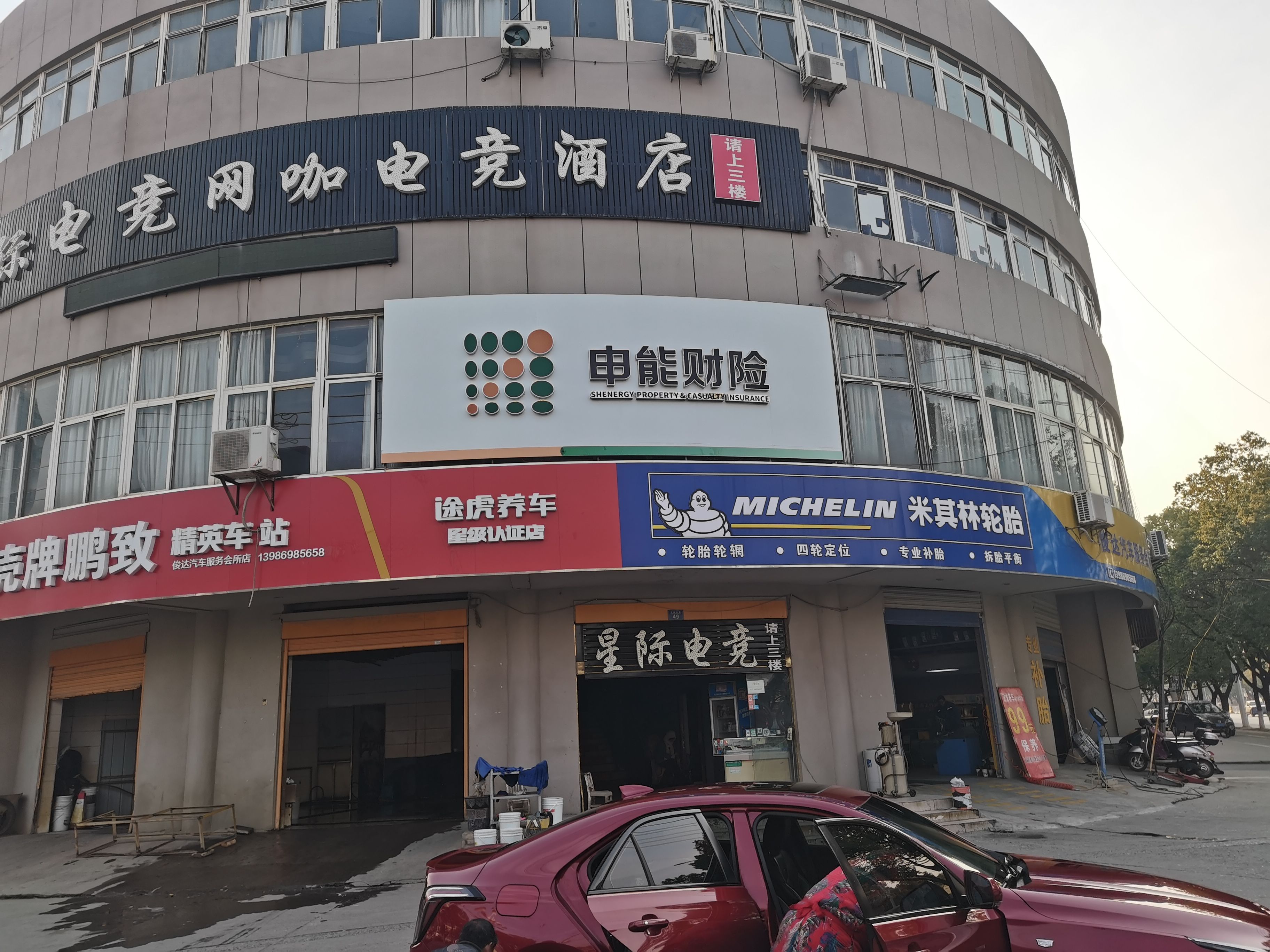 湖口申能财险门头