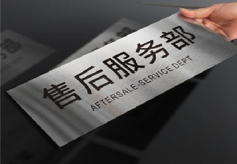 湖口不锈钢腐蚀牌的制作方法。