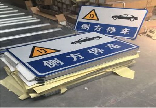 湖口反光标识牌的制作流程