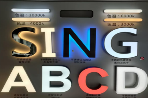 湖口发光字的寿命
