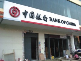 湖口门头店招设计地域性文化