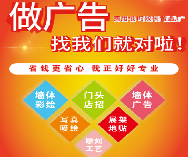 湖口户外广告安装知识。
