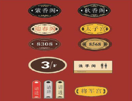 湖口门牌设计制作三要素。