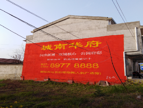 湖口房地产墙体广告内容如何敲定？