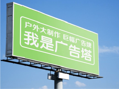 湖口线下品牌宣传：户外广告的实际应用价值分析
